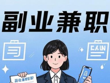 宁津在手机上可以做哪些副业赚钱？